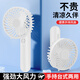 格卡諾新款手持風(fēng)扇迷你夏季露營(yíng)清新便攜隨身充電小風(fēng)扇學(xué)生宿舍 白色