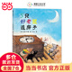 5只好老鼠造房子（繪本獎作品，兒童社會性發(fā)展繪本）