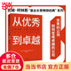 【當(dāng)當(dāng)】當(dāng)當(dāng)從優(yōu)秀到卓越：《基業(yè)長(zhǎng)青》的作者吉姆·柯林斯著