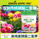 綠盼 磷酸二氫鉀花肥料葉面噴施磷鉀家用瓶裝催養(yǎng)花卉盆栽專用450g
