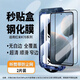 尼基科秋谷兔鋼化膜k70至尊版適用紅米K70版鋼化膜Redmik70K60K50小米15/14聽筒防塵手 紅米k70至尊版 【2片】超清全屏帶貼膜工具秒貼盒無塵倉無孔鋼化膜