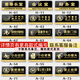 愛墨繪辦公室公司會議室門牌總經(jīng)理室自粘安全提示亞克力指示標(biāo)志定制