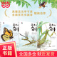 昆蟲的奮斗（昆蟲學專家×金鼎獎畫家聯(lián)袂合作，專為小學生量身打造的昆蟲科普書）