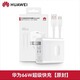 華為原裝華為充電器66W/100W/40W超級(jí)快充Mate/Pura/Nova全系列快充頭 華為原裝【66W超級(jí)快充套裝】