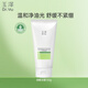 玉澤（Dr.Yu）皮膚屏障調理專(zhuān)研清透潔面乳150g 舒緩敏感肌 溫和控油洗面奶
