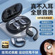sony索尼適用耳掛式運動藍牙耳機防噪音云感佩戴防掉重低音HiFi音質(zhì)男女款華為蘋果安卓通用 黑【HiFi音質(zhì)效云感佩戴】旗艦版