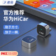君用華為HiCar盒子適用奧迪奔馳大眾沃爾沃本田CarPlay車(chē)機車(chē)載互聯(lián)盒 USB接口【M3】京東物流 【發(fā)客服車(chē)型+手機】