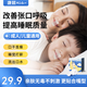 康慕閉嘴巴貼閉口貼口鼻呼吸封嘴貼閉嘴張嘴睡覺(jué)封口