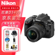 尼康（Nikon） D3500D3400半畫(huà)幅單反相機入門(mén)級 單機身\套機 學(xué)生相機 D3400+18-55 VR 全新正品原電原充