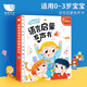 孩悅星空寶寶學(xué)說(shuō)話(huà)語(yǔ)言啟蒙點(diǎn)讀發(fā)聲書(shū)有聲書(shū)早教益智兒童玩具六一兒童節