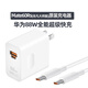 華為88W原裝充電器Mate60rs非凡大師超級快充筆記本插頭閃充電數據線(xiàn) 【簡(jiǎn)裝新品】88W充電頭+1米C-C線(xiàn) 【華為Mate60rs(非凡大師)原裝】