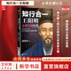 【正版包郵】知行合一王陽(yáng)明：心學(xué)日課21天 度陰山 著 每天事上練，21天養(yǎng)成心學(xué)思維習(xí)慣！精選陽(yáng)明心學(xué)21大核心思想中國(guó)史入門文庫(kù)系列 新華書店文軒旗艦店 圖書
