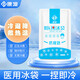 康凜醫(yī)用冰袋一次性一捏即冷冰敷袋冷敷袋雙眼皮術(shù)后 120g×22包【約15分鐘】