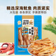 昌茂手撕魷魚條160g即食魚海鮮零食海南特產(chǎn)休閑海味小吃