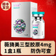 薇旖美薇旖美三型膠原蛋白4mg凍干纖維水光精華原液三類械字號十七型 薇旖美三型膠原蛋白眼周凍干粉4mg【1瓶】