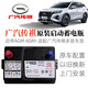 原質(zhì)廣汽傳祺原裝AGM啟停蓄電瓶GA6/ga8/GS3/gs4/GS5/GS7/GS8影豹電池 廣汽傳祺專(zhuān)用原裝啟停電瓶AGM60