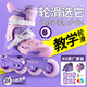 樂(lè )秀GT2輪滑鞋兒童男女童初學(xué)者溜冰鞋可調節專(zhuān)業(yè)中小學(xué)課程全套裝 香芋紫K6進(jìn)階套裝（閃輪款） S （適合腳碼28-31碼）四碼可調
