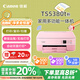 佳能（Canon）TS5380t-粉紅 無線家用彩色噴墨多功能照片一體機(jī)（打印/復(fù)印/掃描/自動(dòng)雙面 學(xué)生作業(yè)/照片）