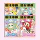 漫趣俠蛋仔派對圖畫(huà)本女孩系列兒童繪畫(huà)小學(xué)生入門(mén)基礎畫(huà)冊幼兒園描摹本臨摹本動(dòng)漫線(xiàn)稿素描涂色漫畫(huà)書(shū)本 【四本】蛋仔漫畫(huà)全套