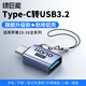 綠巨能type-c轉(zhuǎn)接頭otg usb3.2轉(zhuǎn)type c口 蘋果16u盤高速數(shù)據(jù)線轉(zhuǎn)換器 車載充電適用筆記本華為手機(jī)ipad