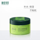 相宜本草【張凌赫同款】光彩立現睡眠面膜135g（護膚品 面膜）護膚品