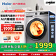 海爾（Haier）【新品熱銷top】全自動式滾筒正品洗衣機(jī)帶烘干洗烘一體機(jī)一級能效家用10公斤kg 國家補(bǔ)貼20% 507s 【洗烘一體機(jī)】AI六維減震+洗凈比1.1