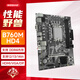 XIODIAO   B760M/H610M主板12代/13代/14代LGA1700DDR4內存支持雙NVME千兆/2.5G高速網卡 B760M-HD4支持12/13/14代 默認標準版