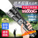 哲初強(qiáng)光手電筒強(qiáng)光200000流明穿天炮超長續(xù)航野外生存軍特種戶兵專用 頂配款【99000K大容量】720天 手電筒強(qiáng)光100000流明穿天炮三千米