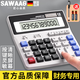 颯望德國計算器財務(wù)專(zhuān)用會(huì )計辦公室專(zhuān)用大號大按鍵大屏幕辦公用品商務(wù)財務(wù)桌面語(yǔ)音計算器水晶按鍵 【升級按鍵無(wú)語(yǔ)音】大號電腦按鍵/雙電源/送電池