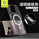 藍(lán)猩先生【觸控按鍵】適用蘋果16Promax手機(jī)殼iPhone16Pro手機(jī)殼透明全包磁吸無線充保護(hù)殼 全透明 蘋果16Promax