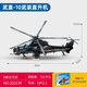 飛機(jī)武裝直升機(jī)積木直10樂高兼容軍事戰(zhàn)斗機(jī)殲20男孩拼裝玩具禮物 直-10武裝直升機(jī)【704顆粒】