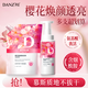 丹姿櫻花潔面慕斯350g+替換裝350g氨基酸洗面奶潔面乳深層清潔