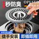 OPLSED【德國(guó)】地漏防臭芯衛(wèi)生間通用浴室排水口下水道防返臭神器封口蓋