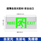 自發(fā)光安全出口指示牌 鋁材熒光夜光免接電緊急疏散出口通道標(biāo)牌 安全出口