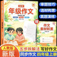 斗半匠 同步年級作文四年級上冊人教版小學生作文方法技巧素材積累滿分作文大全