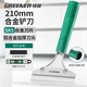 綠林（GREENER）家用鏟刀刮刀清潔刀美縫鏟墻皮神器玻璃除膠刀 210mm鋁合金鏟刀