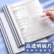 佳茉加厚抽桿文件夾透明插頁a4紙收納拉桿夾固定書夾子抽桿夾試卷整理活頁檔案夾【乳白色】三角桿10個(gè)