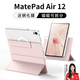 rurihai適用華為matepadair12保護(hù)套2025款24款磁吸分離平板保護(hù)殼可拆分柔光版亞克力硬殼雙面夾帶筆槽 【櫻語粉】磁吸可拆分-贈防摔內(nèi)膽-贈鋼化膜 華為MatePad Air12【2