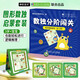 磁性圖形數(shù)獨(dú)游戲（全三冊(cè)）3-5歲三宮四宮數(shù)獨(dú)啟蒙寶寶觀察力專注力數(shù)感幼兒園推薦節(jié)日禮物親子益智游戲