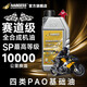 NABEESS摩托車(chē)機(jī)油全合成10W40四季通用四沖程本田鈴木雅馬哈川崎豪爵 【頂配全合成 SP 10W50】 1L 2瓶 送扳手+漏斗+機(jī)濾