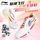 李寧（LI-NING）羽毛球鞋貼地飛行3LITE男女款減震耐磨專(zhuān)業(yè)寬楦比賽訓練鞋