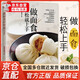 正版零基礎學(xué)做面點(diǎn)包子書(shū)籍大全美食做點(diǎn)心家常主食中式面食制作大全教材專(zhuān)業(yè)教程家用輕松上手學(xué)會(huì )所有的菜譜和小吃書(shū)籍面點(diǎn)師