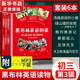 黑布林英語閱讀 初三年級第一輯第二輯第三輯 新華正版 附MP3下載 初中英語讀物 黑布林英語閱讀  初三第三輯 全6冊【定價105】