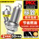 可林特可林特適用標(biāo)致301 307 308 408 508 2008 3008 4008雙銥金火花塞 4個 標(biāo)致408