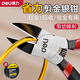 得力（deli）斜口鉗水口鉗剪鉗電工高硬度小型黃金專(zhuān)用金銀剪金條模型專(zhuān)用鉗子 5寸水口鉗【工業(yè)級】 細鐵絲推薦