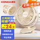 康佳（KONKA）小風(fēng)扇/風(fēng)扇小型/桌面風(fēng)扇 辦公室風(fēng)扇宿舍usb充電車載夾扇手持床頭學(xué)生便攜迷你壁掛臺(tái)夾式電風(fēng)扇 【特價(jià)】充電款1200毫安【四檔風(fēng)速|(zhì)可夾可立】