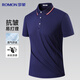 羅蒙【抗皺】短袖t恤男夏季冰絲薄款翻領(lǐng)商務(wù)休閑POLO衫女士工裝上衣