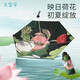 天堂傘雙層防曬傘防紫外線太陽(yáng)傘雨傘晴雨傘兩用小清新遮陽(yáng)傘 荷花禮盒(5折雙層)