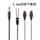 Earmax 適用于森海塞爾HD650耳機(jī)線 HD660S 2 升級(jí)線 HD600 HD580 HD58X 單晶銅 16股 4.4mm平衡線 4.4MM 平衡線