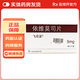 [飛尼妥]依維莫司片 5mg*30片 2盒裝